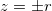 z = \pm r