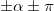 \pm \alpha  \pm \pi